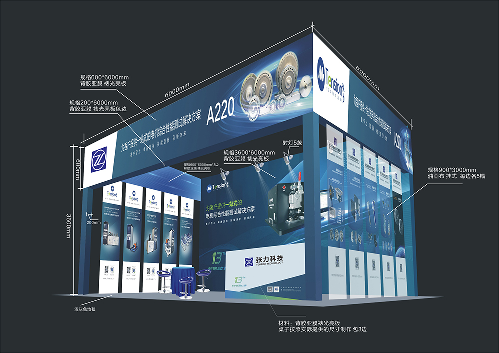 邀請函-《2021中國（國際）電機博覽會》